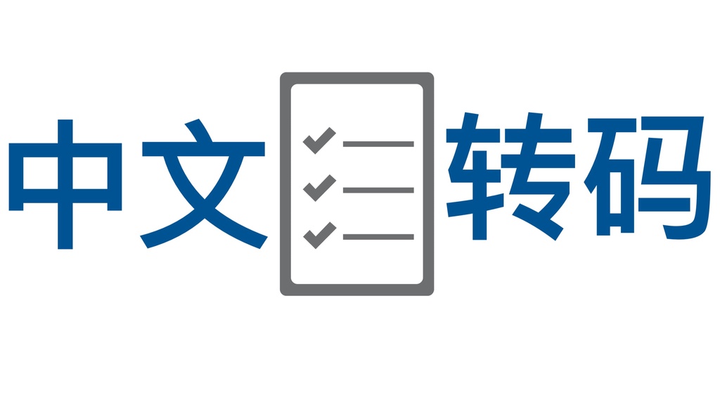 用python 对中文链接安全转码