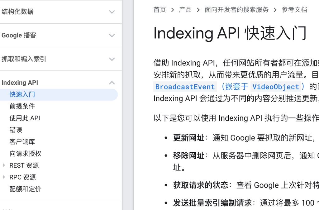 google 提交网址索引