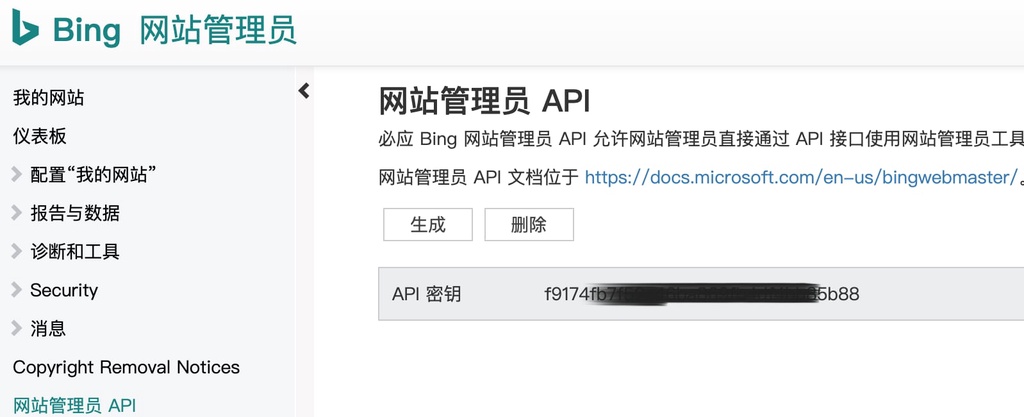 Bing 生成密钥
