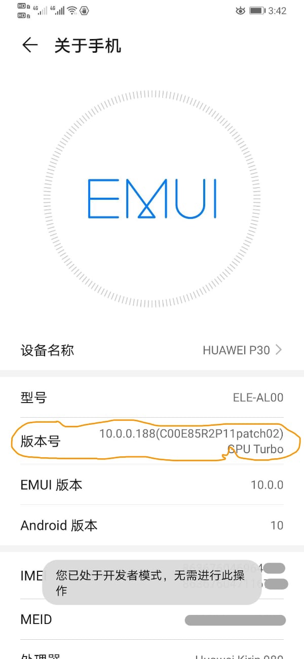华为手机开启开发者模式