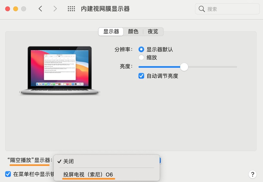 MAC 系统屏幕镜像