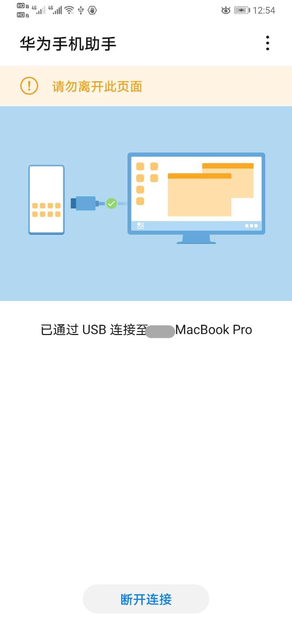 手机助手连接电脑与手机