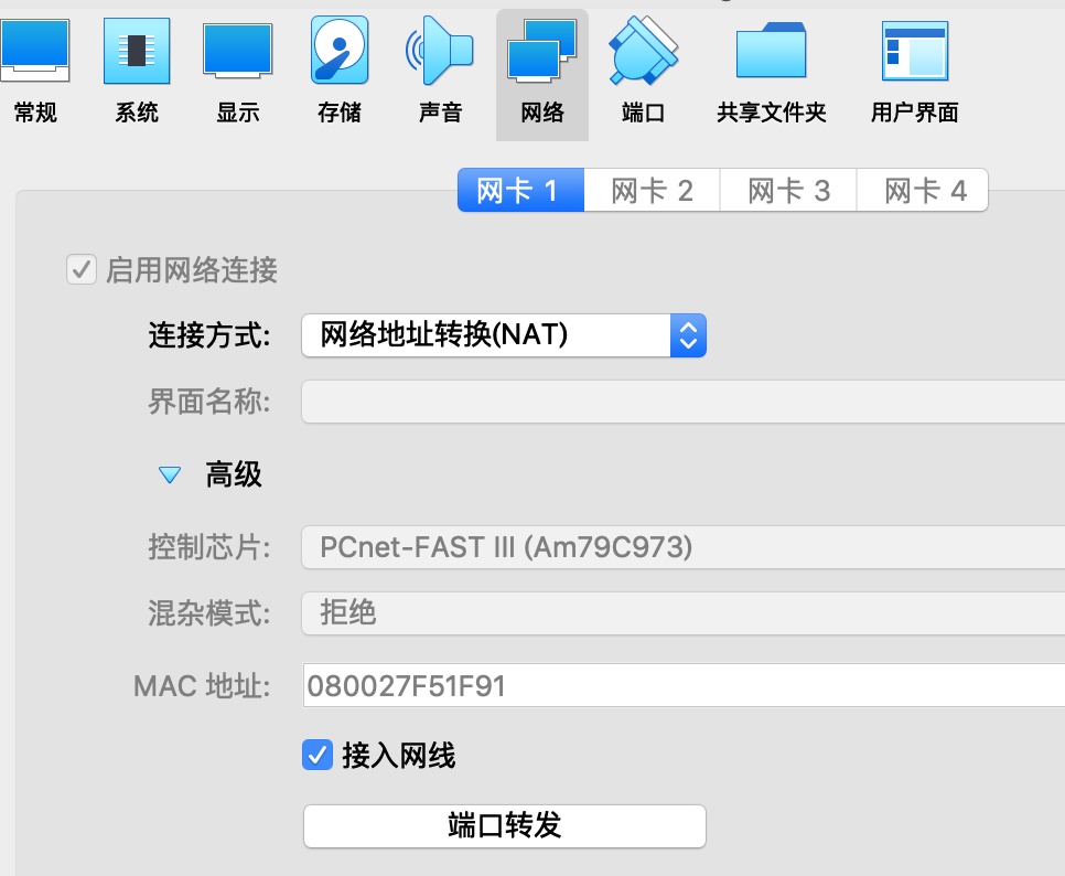 NAT 网络地址转换