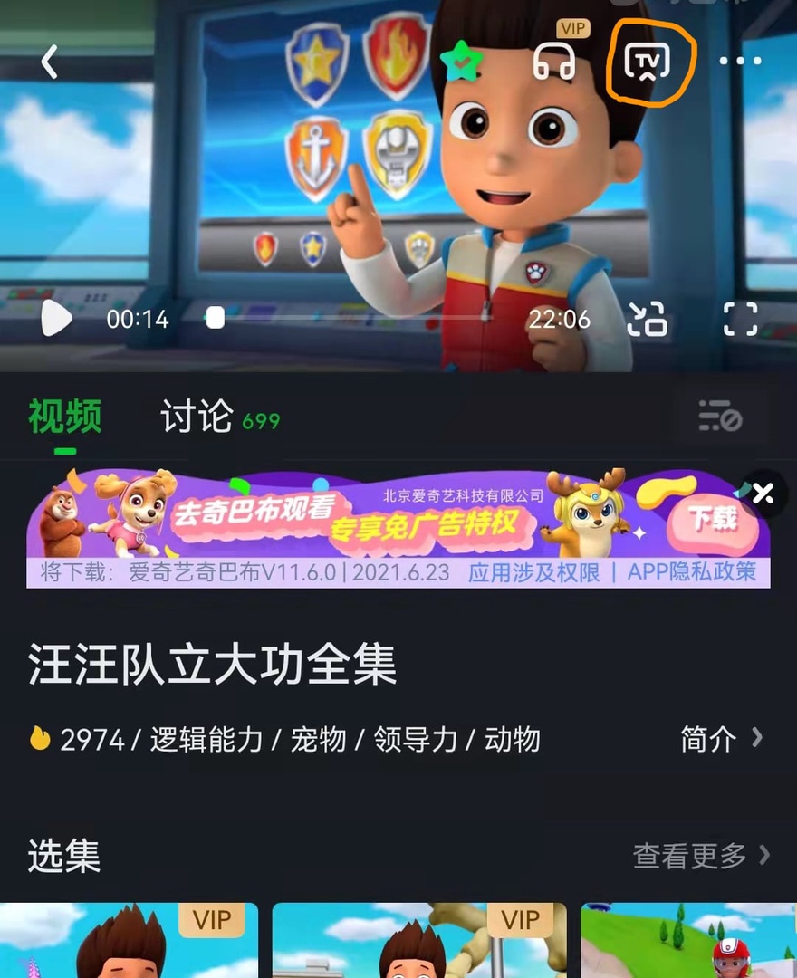 TV投屏