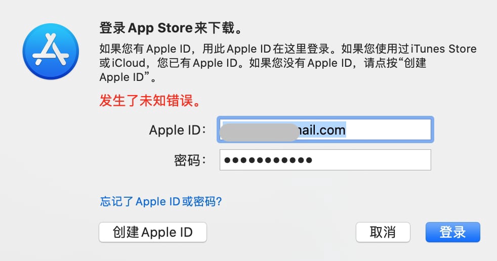 登录App Store