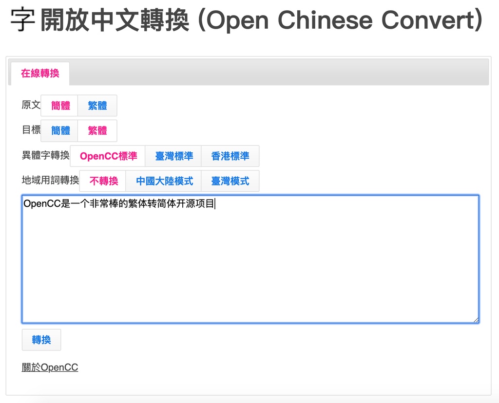 OpenCC