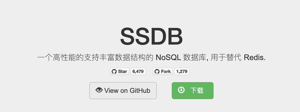 SSDB 数据库遍历的方法