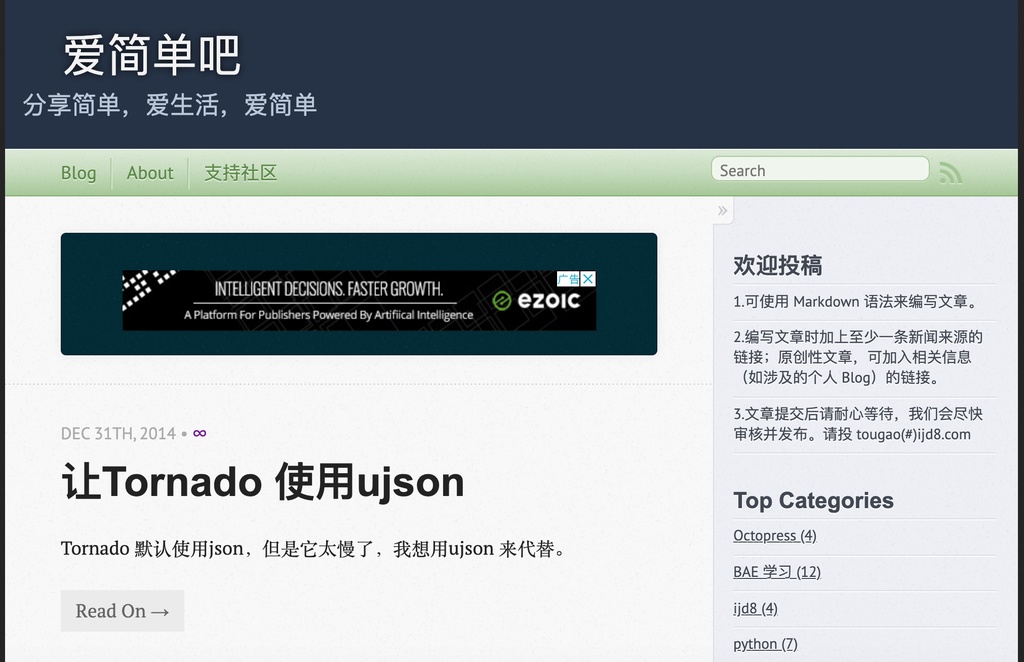 在BAE上运行的一个Octopress主题博客