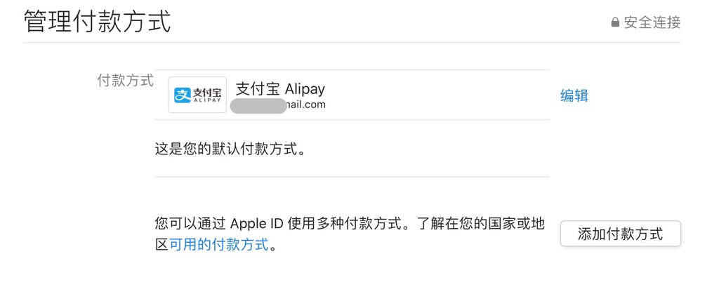 App Store 支付方式