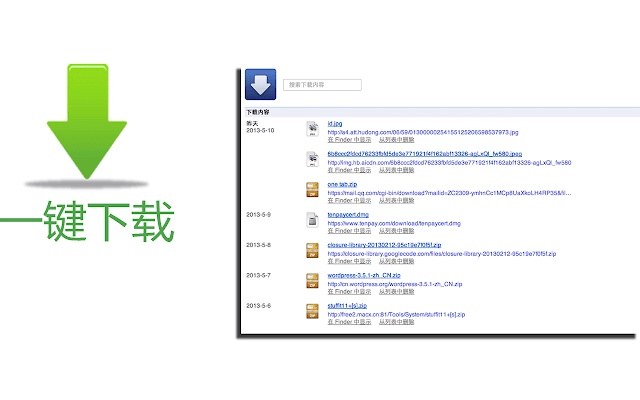 一键下载网站资源（html/css/js/fonts）