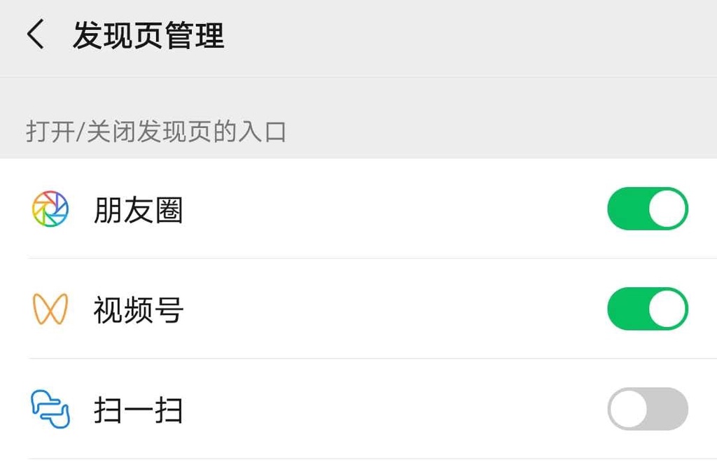 微信视频号尝鲜体验
