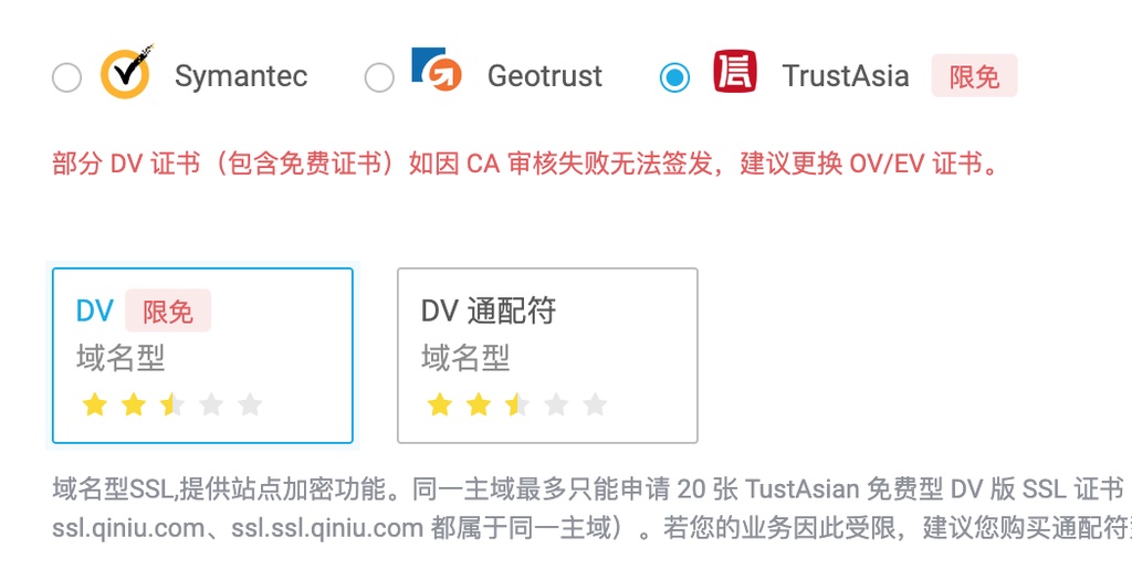 利用let's encrypt在七牛云上免费开启https攻略